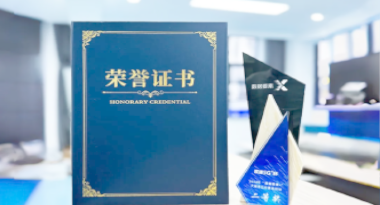 “汽车销售智能引擎”亮相浙江温州“数据要素×”大赛，斩获殊荣！